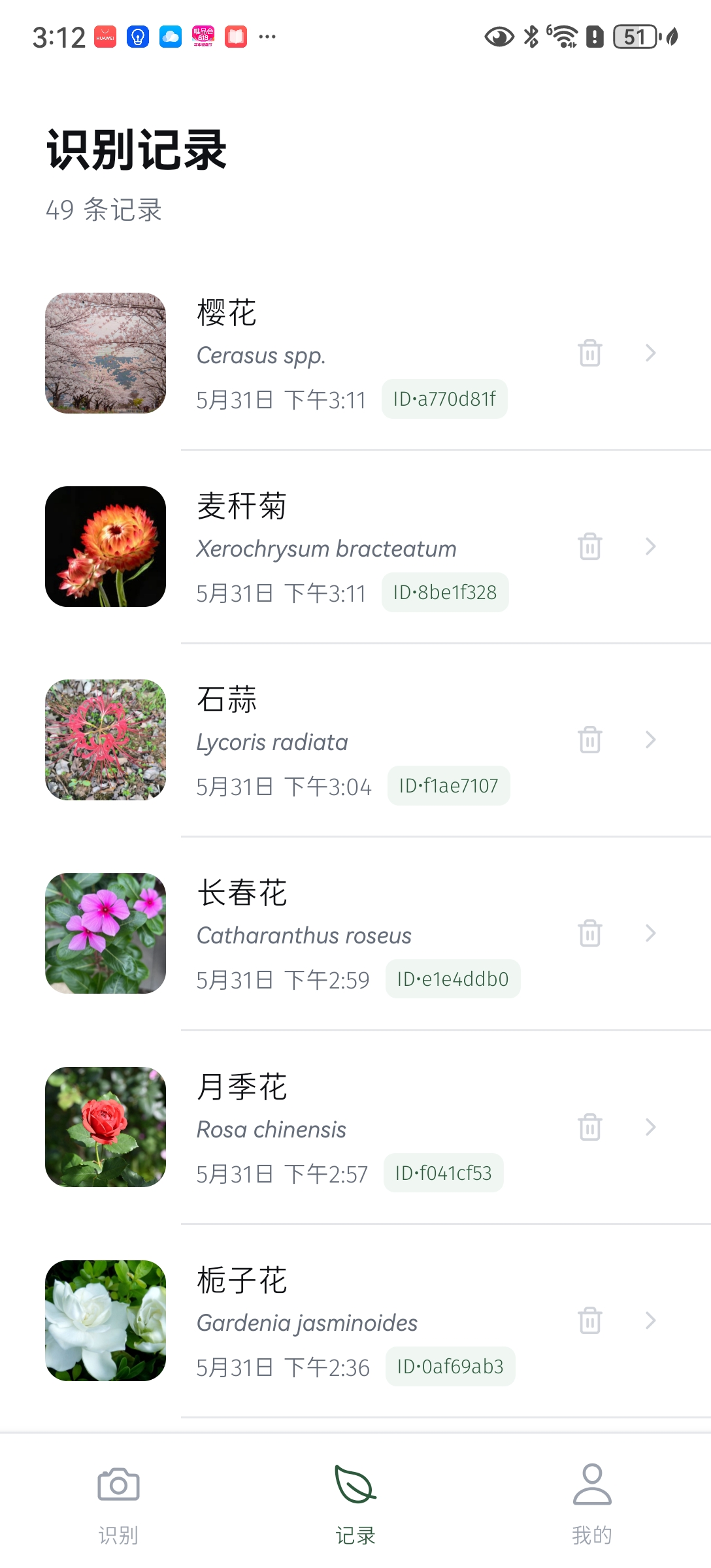 花博士自然手账页面截图